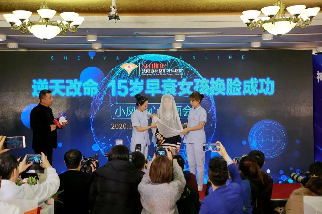“换脸”手术22天后，辽宁“最年轻老人”重获15岁少女容貌