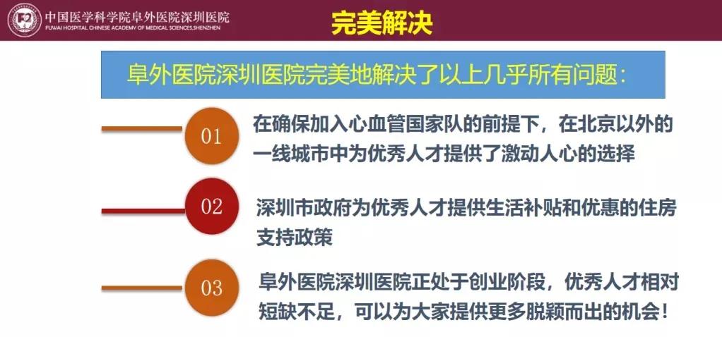 把医生捧上“天”的深圳，又放史上最大招医令：7734人！