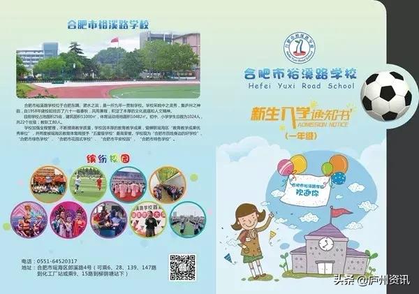 创意学校录取通知书做法,小学创意入学通知书