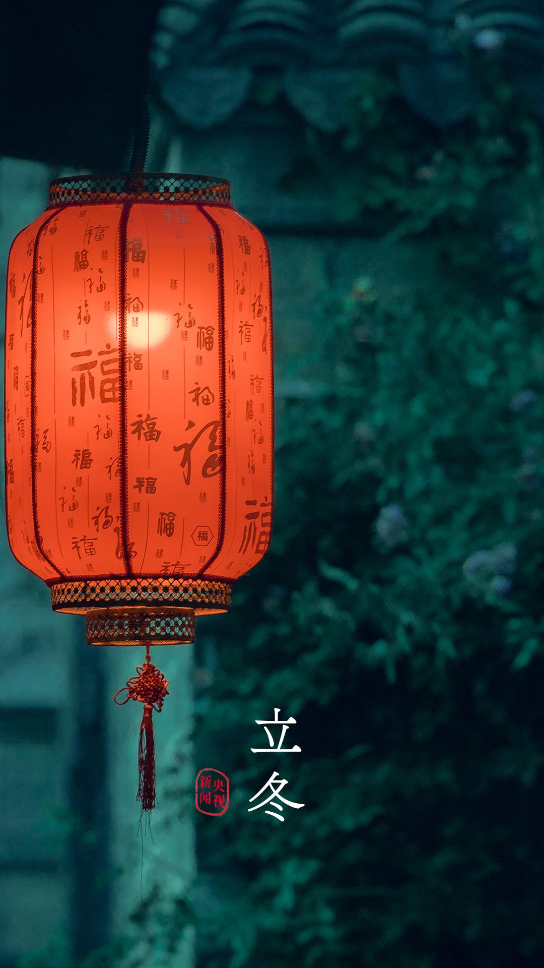 央视珍藏二十四节气手机壁纸,二十四节气壁纸手机超清全面屏