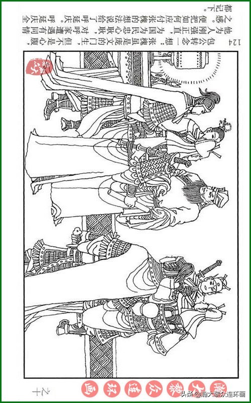 呼家将连环画全集,瀚大黎众连环画八大锤