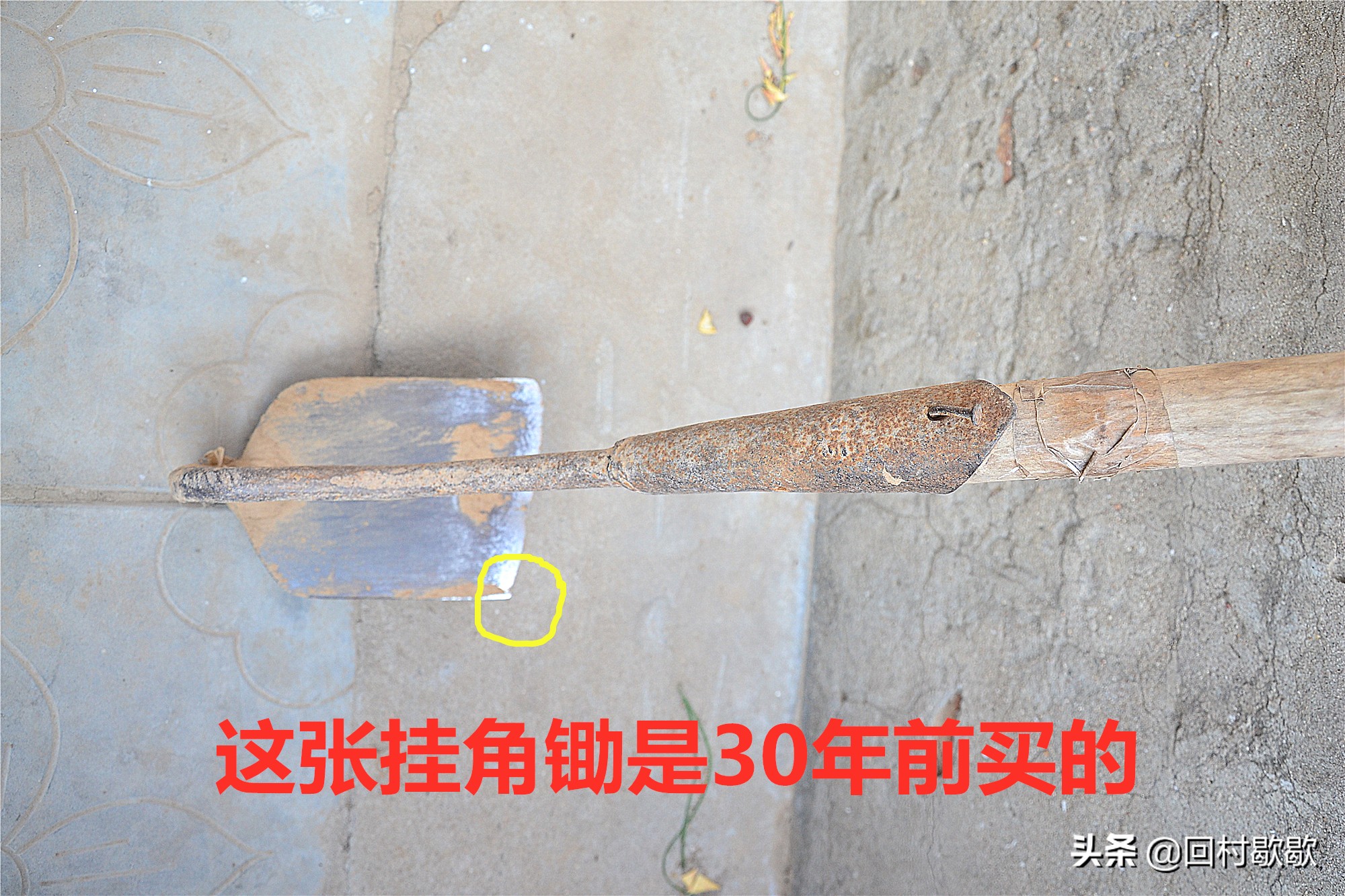 农村农民常用的农具锄头,90年代农村老工具锄头