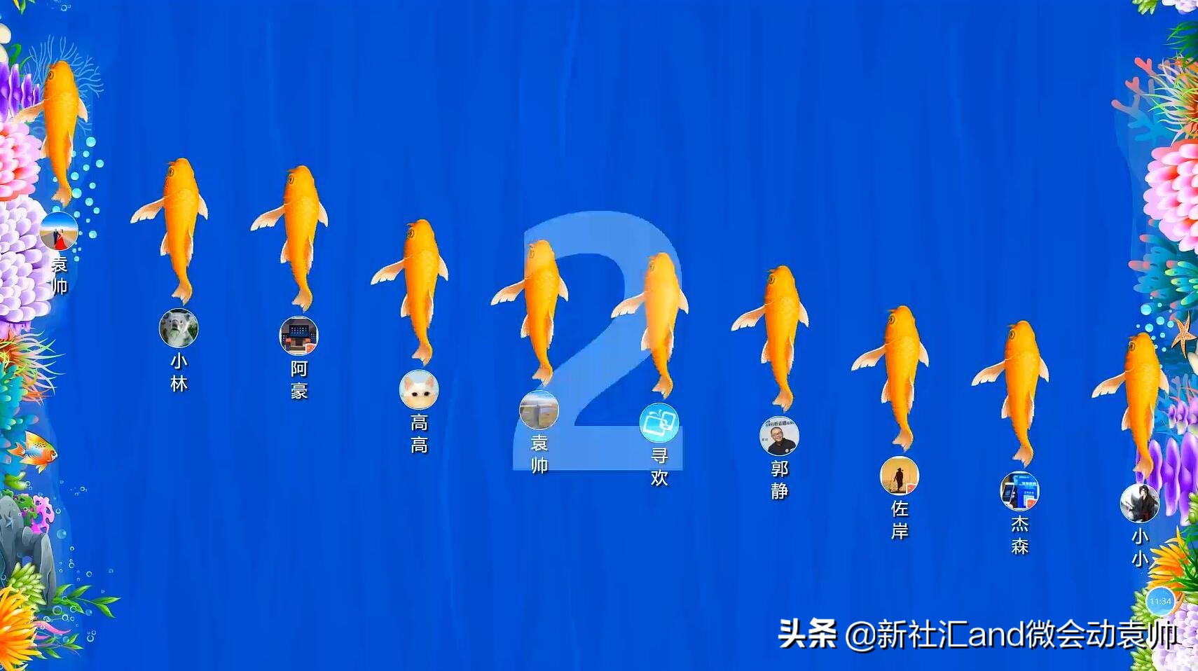 众多大屏互动产品免费开放微会动平台基础版助力2019企业年会季