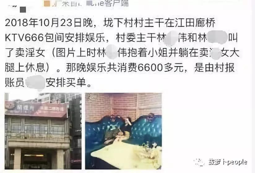村干部醉酒后躺陪酒女怀中当事人称可能被人“设套”摆拍