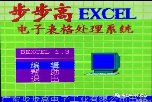 八位excel表格,8bit的电子表格