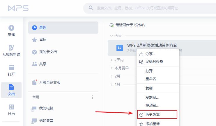 自从用了这2个功能,再也没有担心过文档丢失