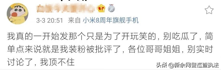 网警提醒肖战粉丝们的行为,网警点评肖战视频