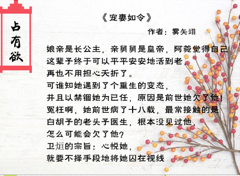 黑莲花的占有欲,纯爱占有欲短篇合集