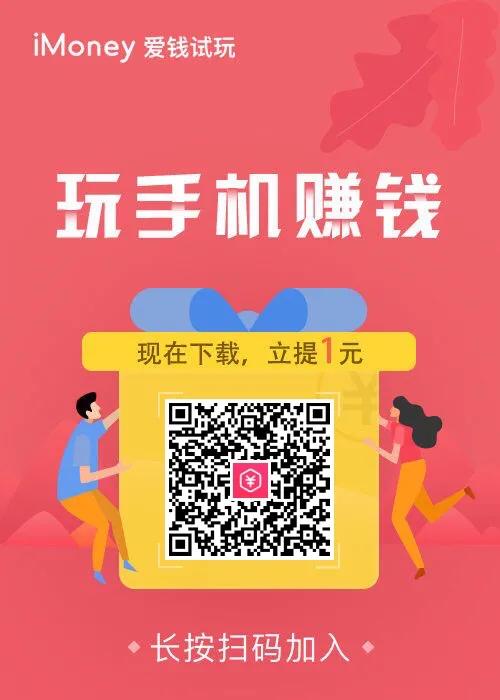 真的能赚钱的试玩软件,试玩三分钟能赚钱的各种软件