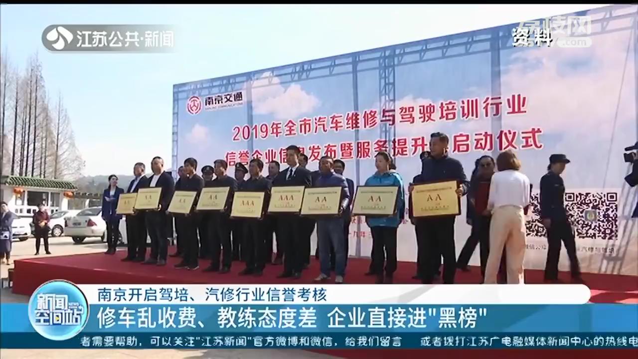 驾校教练态度恶劣乱收费怎么办,南京教练态度恶劣怎么办