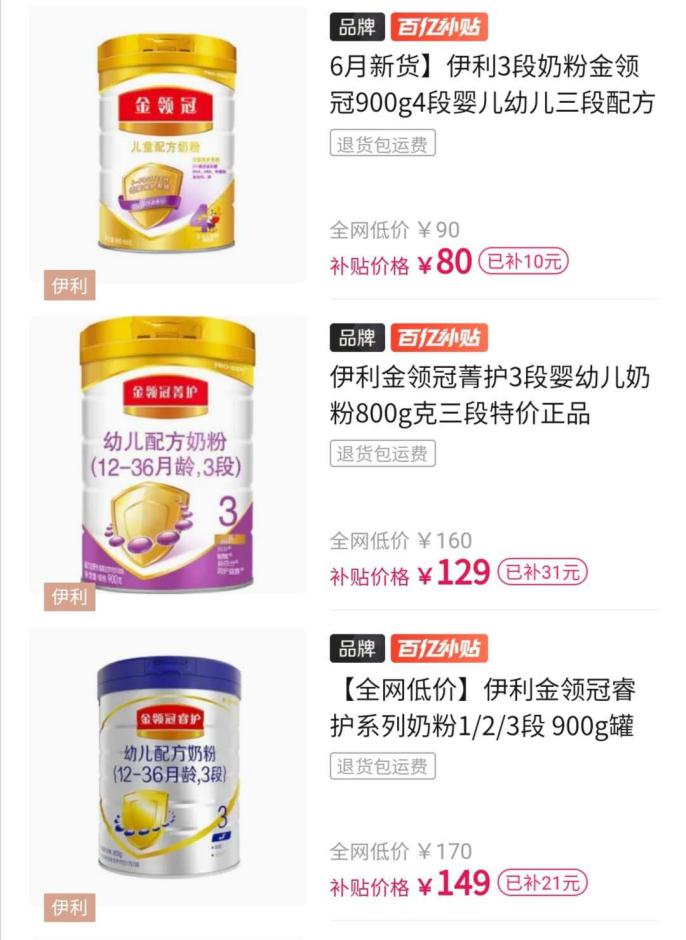 把奶粉生产搬到直播间，拼多多这招绝了，打消中国式焦虑