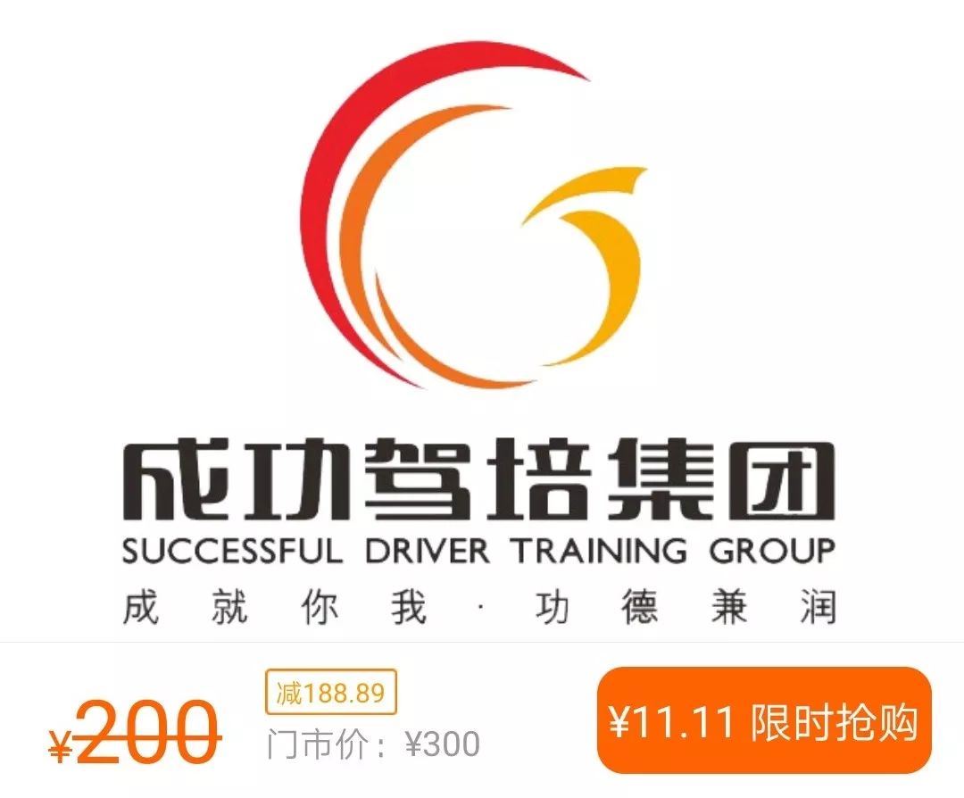 双11驾校怎么搞活动,驾校双11优惠活动策划