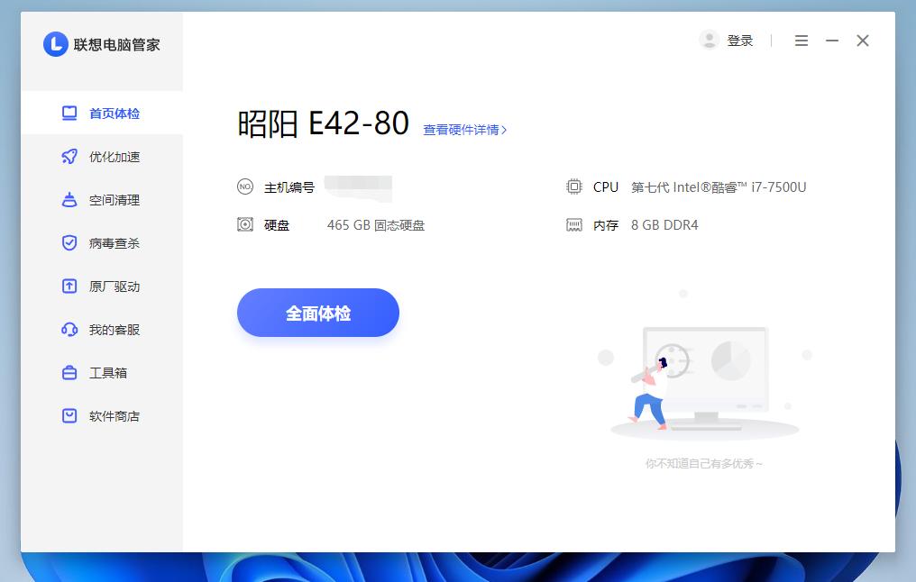 联想电脑安装win11系统的教程,联想电脑怎么安装windows11系统