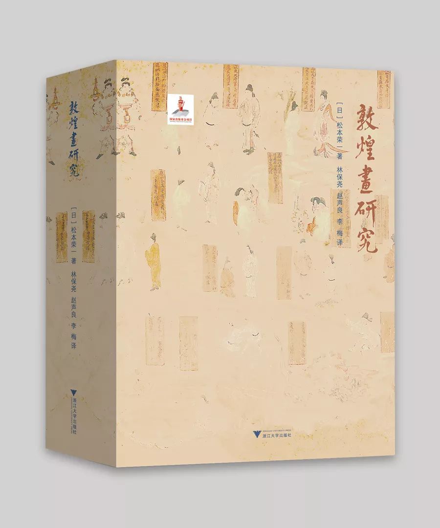 浙江大学出版社2019年度好书（学术文化、大众读物类）揭晓