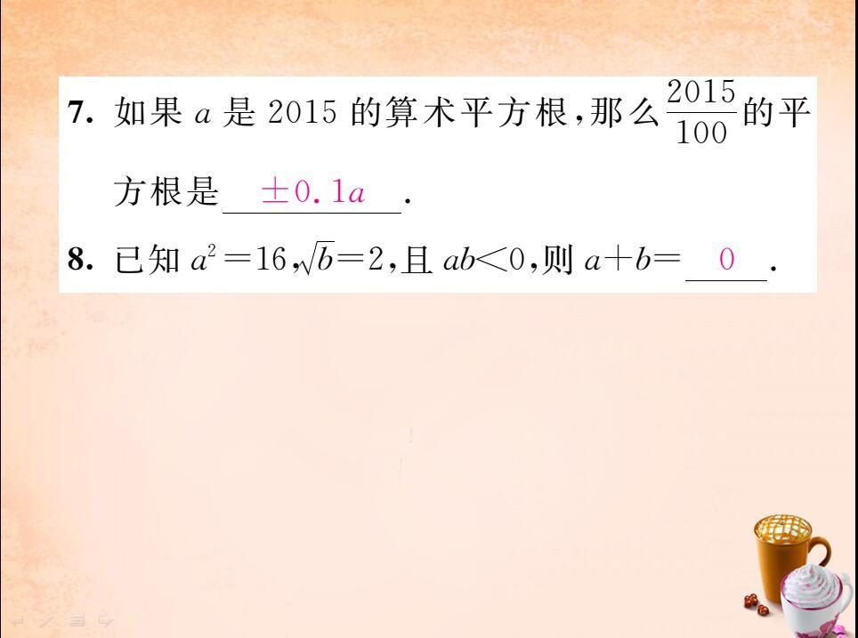 七年级下册数学实数平方根练习题,七年级数学实数平方根讲解