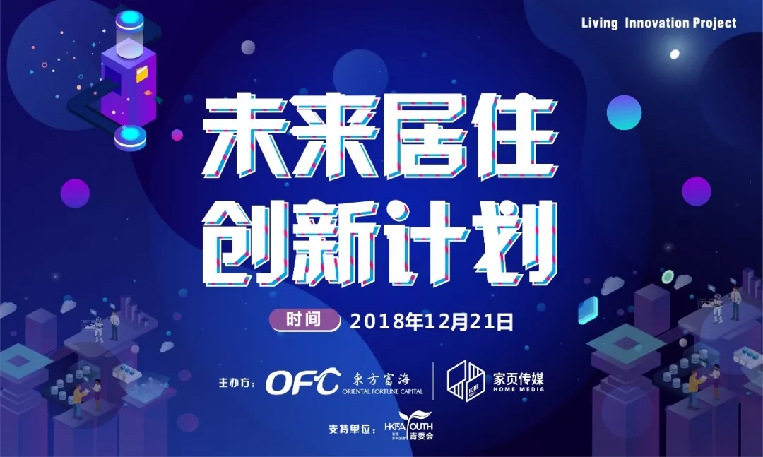 这篇文章几乎涵盖所有大居住领域的创新方向