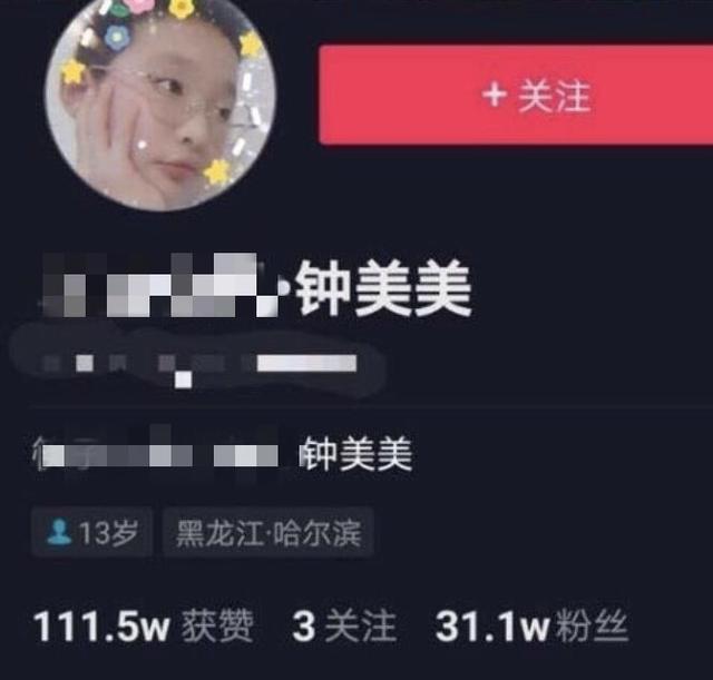 模仿老师太逼真，视频下架、自己退网，东北小影帝钟美美被约谈？