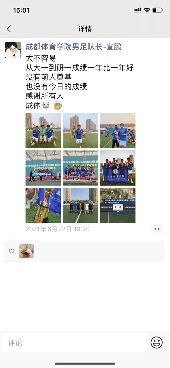 明日故事|收获最佳排名不是终点,成都体院还想赢下更多强队