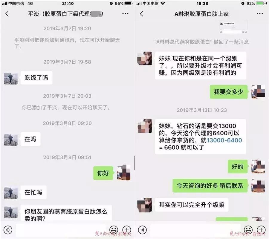 骗多名妇女案,骗女子21万