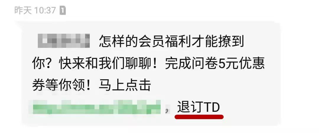 移动退订回复td怎么还是退不了,短信回复td即可退订是真的吗