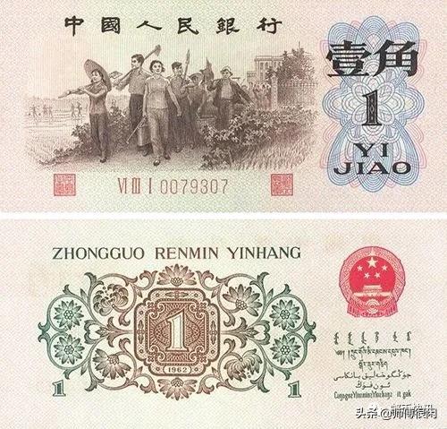 背绿一角水印四连号多少钱,币王值多少钱