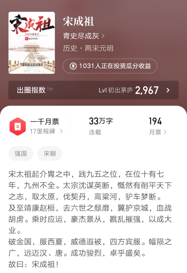 起点3月份新书,2012.3.11日起点新书上架首订统计