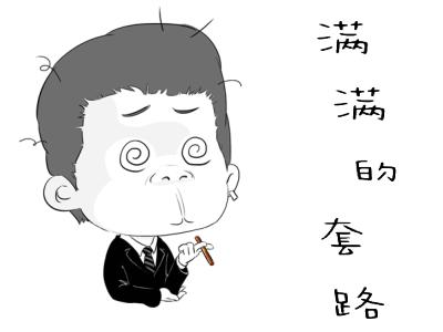 套路表情包动图gif图,套路动图表情包