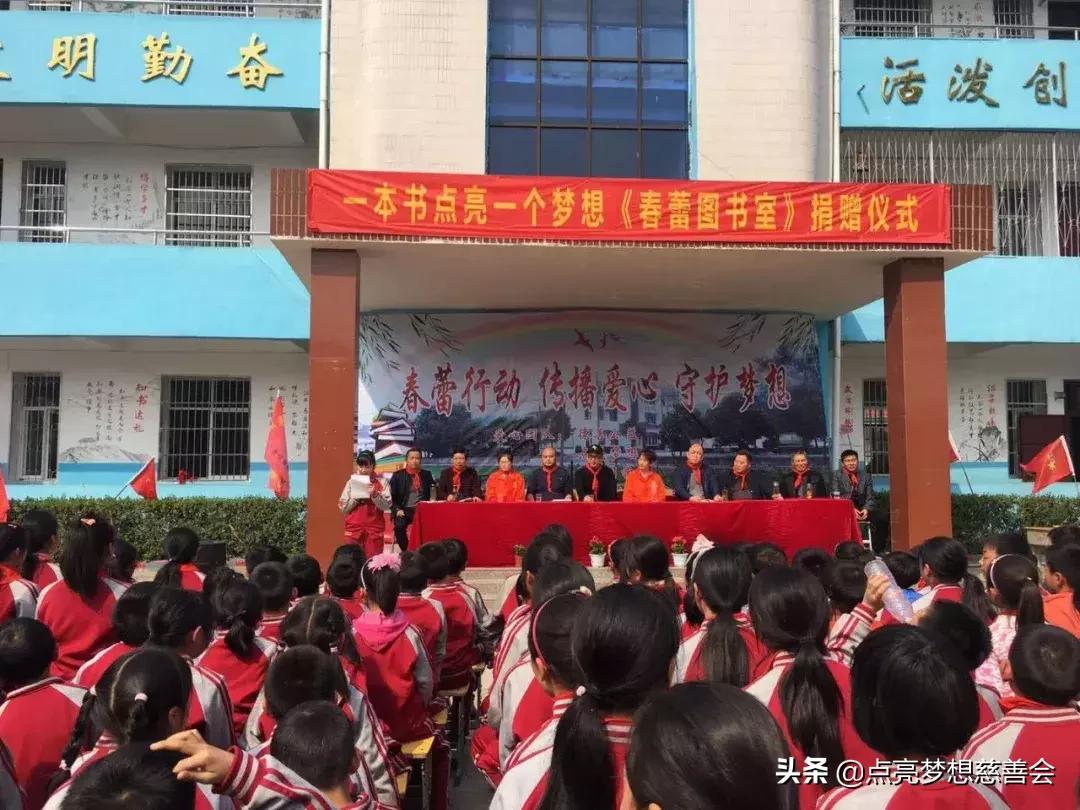 春风春雨萌春芽——记“一本书点亮一个梦想”走进广水小河小学