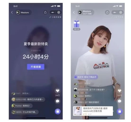小程序直播运营案例,直播带货运营自学全套教程