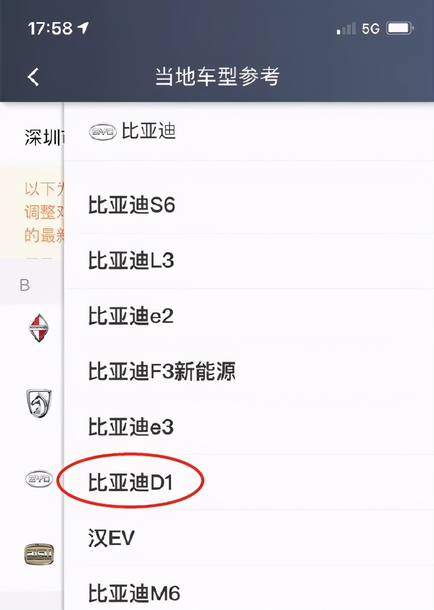 滴滴d1订单价格和快车一样吗,滴滴定制网约车d1租车价格多少