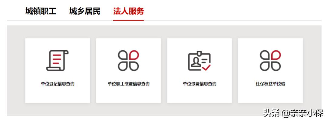 个人社保权益查询,怎么查询社保权益单
