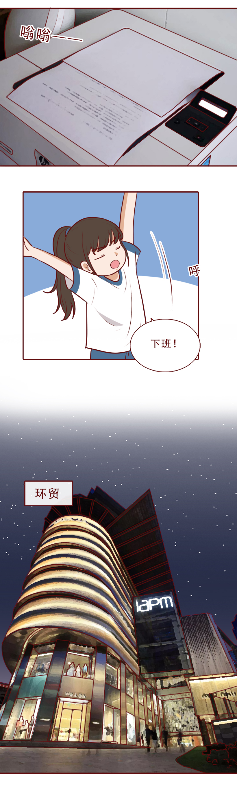 一双裸色高跟鞋,让新来的实习生坐上了总经理的跑车