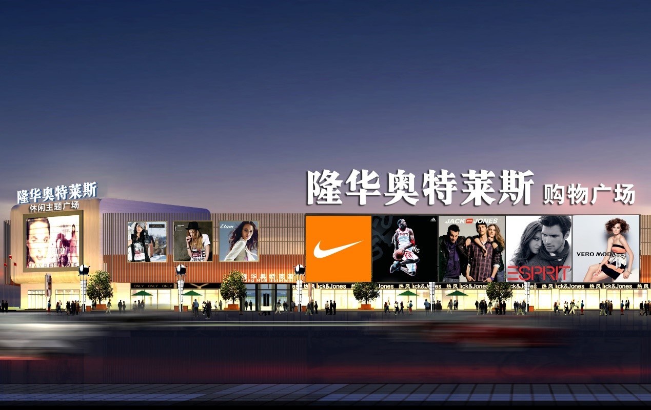 商业深度分析赵旭洲,奥特莱斯商业运作模式