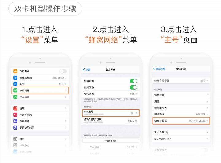 volte通话关闭后提高通话质量,volte关闭提高通话质量
