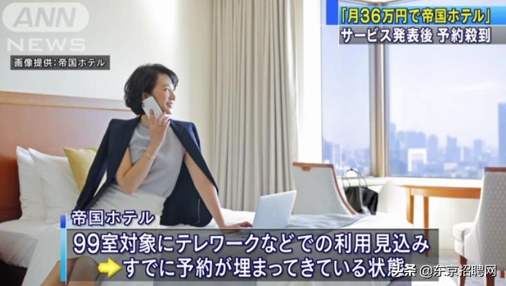 日本帝国酒店出售,日本帝国大厦酒店价格