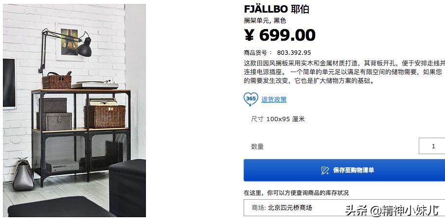 宜家风格家居,最流行的家居简约风格和颜色