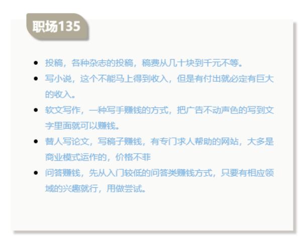 每月收入两三千的副业有哪些,每月赚3000兼职