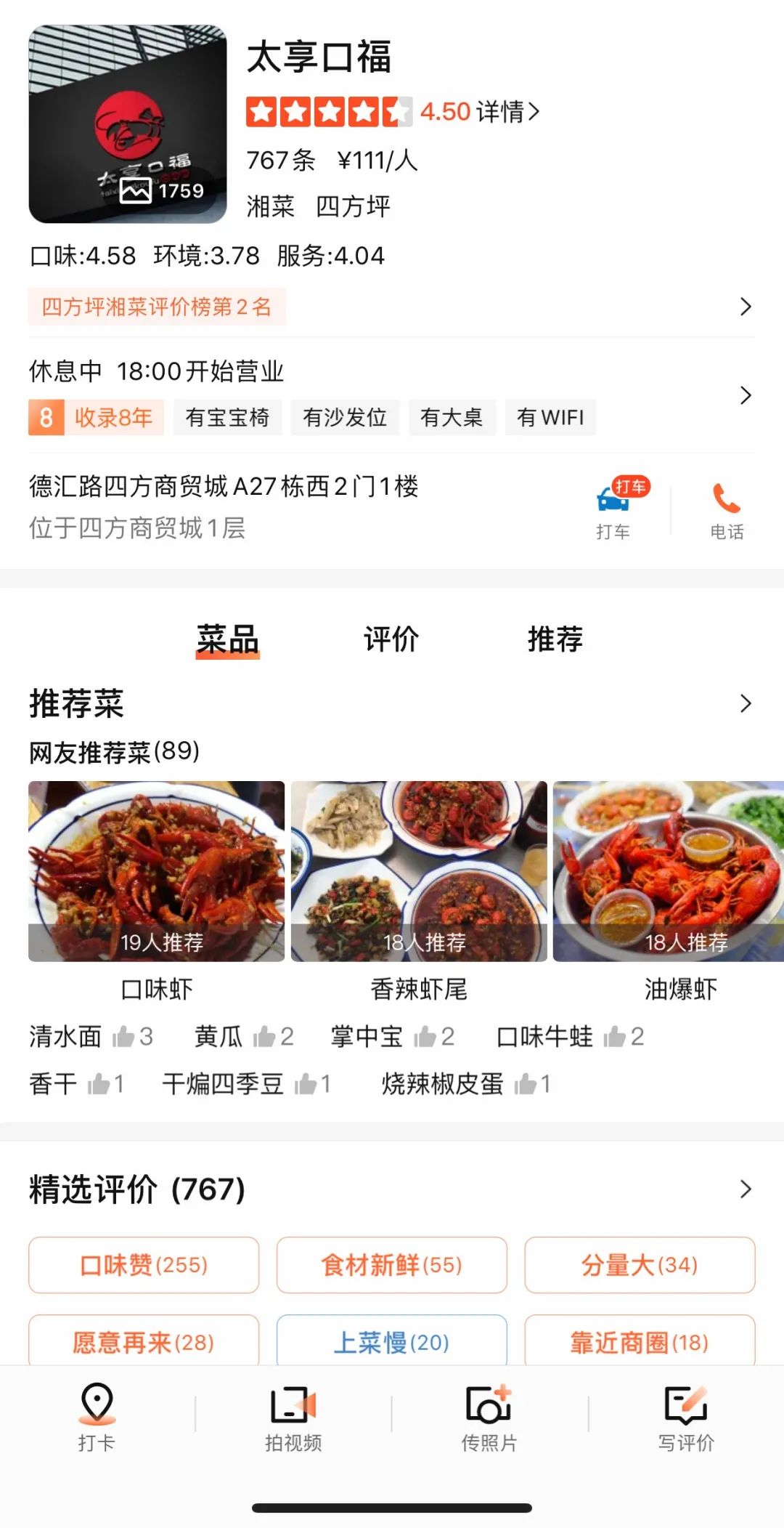长沙探店美食本地人推荐,长沙美食本地人推荐必吃
