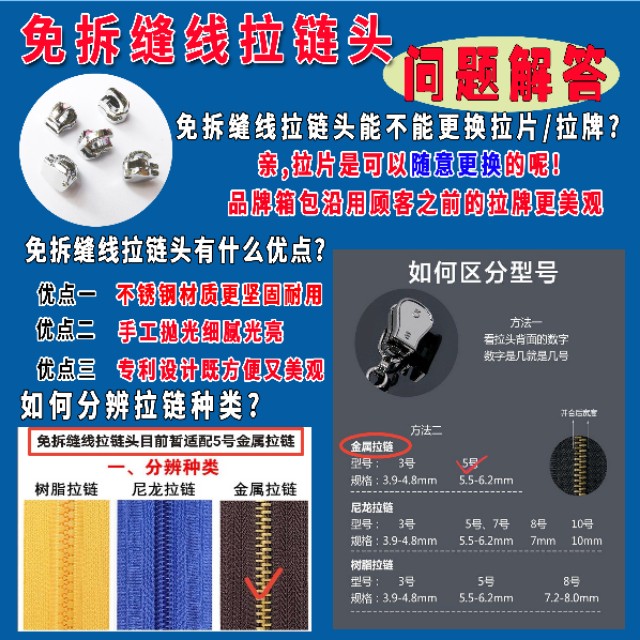 拉链拉链头坏了怎么修,拉链头坏各种修复方法