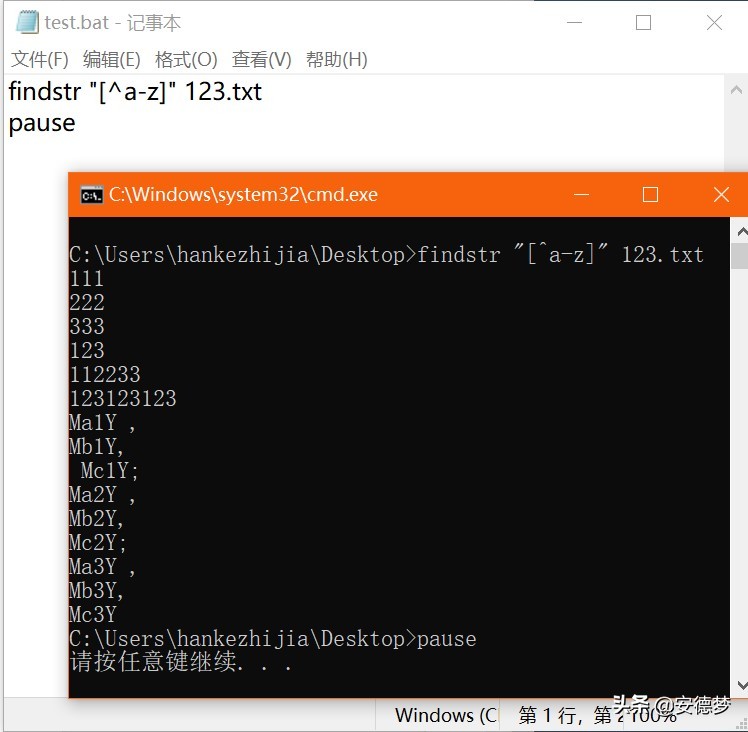 1.4Windows之DOS命令基础篇-学习find+findstr命令