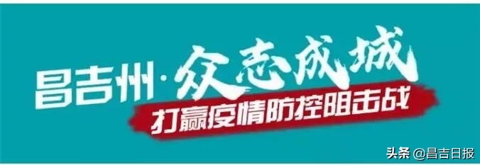 宅在家，这份购物指南昌吉人请收好