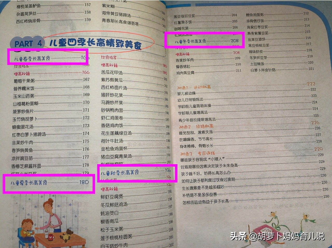 14岁女孩身高170cm，家长常给孩子吃这两种食物，是天然的增高剂