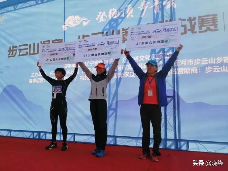 登绝顶步青云——步云山巅峰挑战赛