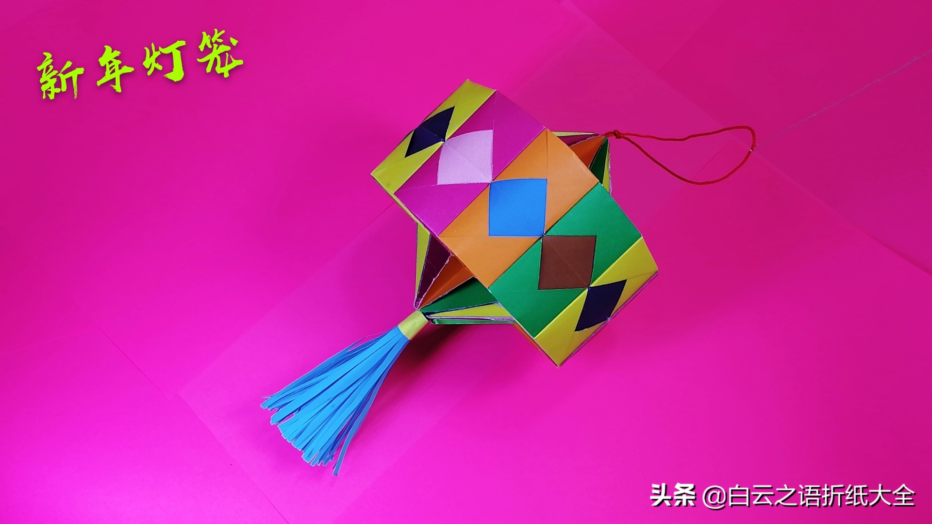 流苏折纸花,流苏上的装饰品可以怎么用折纸做