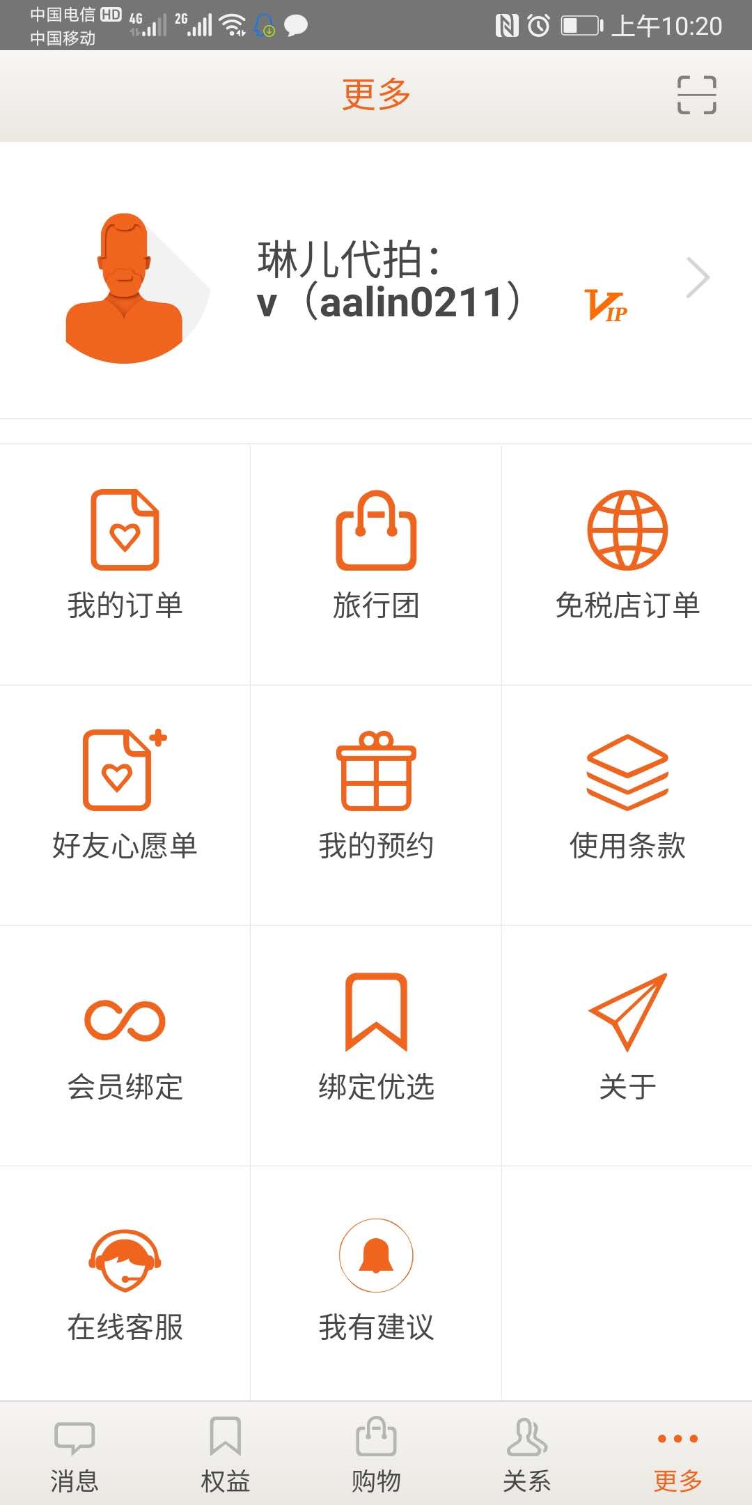 日上免税代拍是真的吗,日上代拍直邮是真的吗