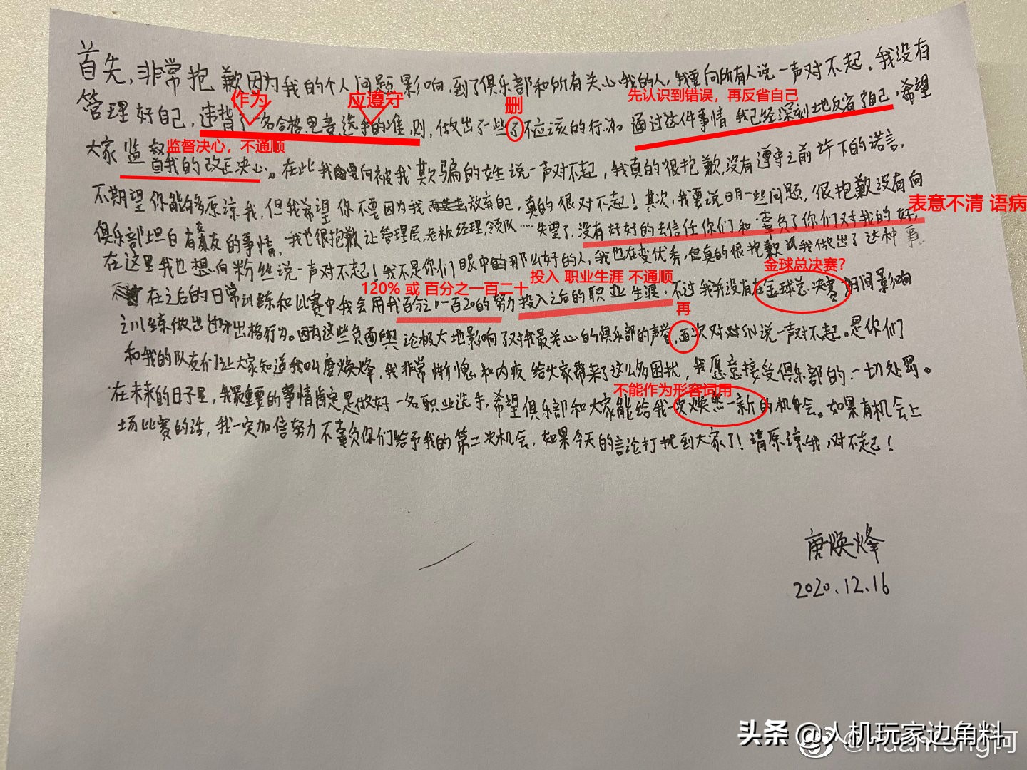 连名字都写错,连名字都写错了