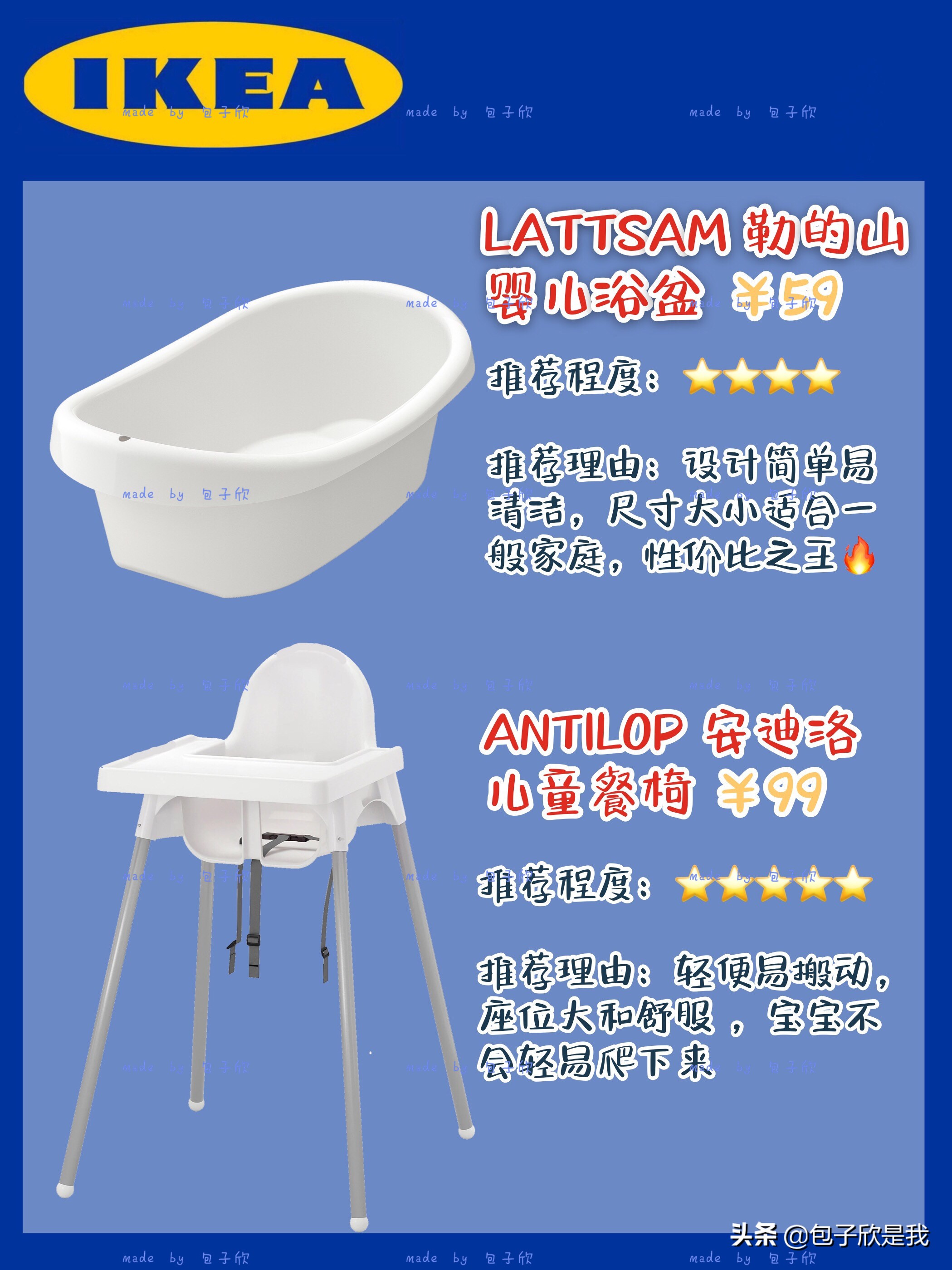 宜家母婴必买的20件,宜家值得购买的儿童用品