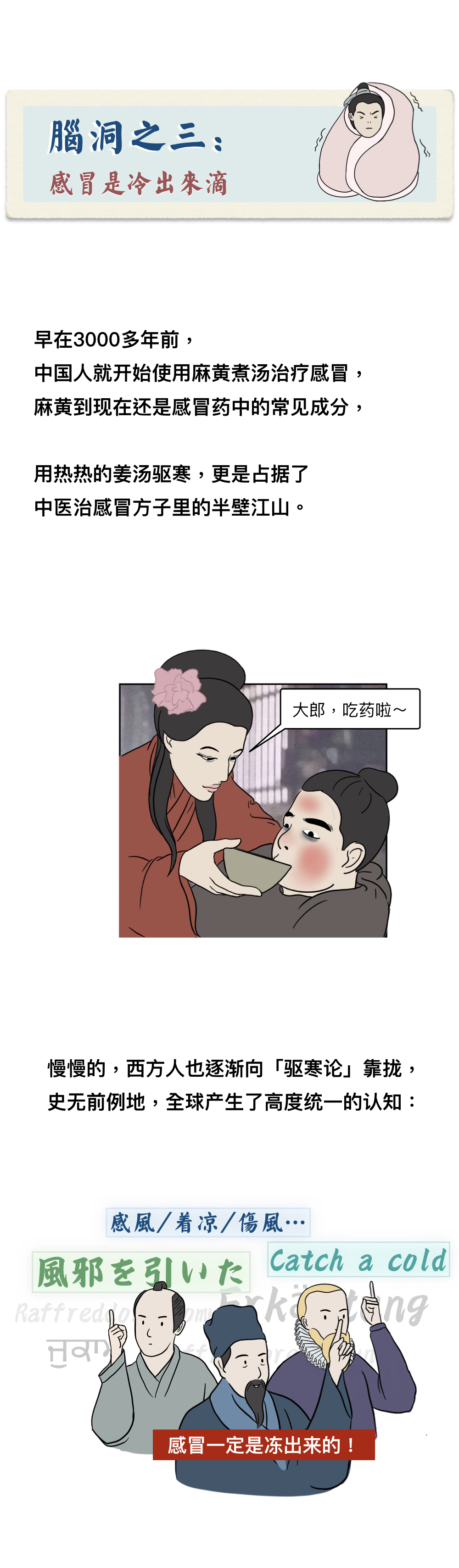 古人感冒的治疗方法,古人是怎么治疗感冒