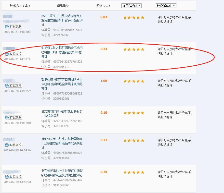 客户下错单子怎么做让客户接收,顾客取消订单后商家怎么操作