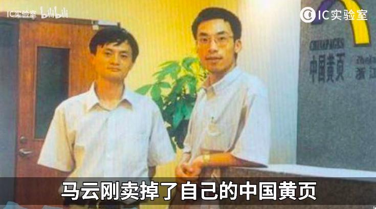 互联网大佬打脸名场面,互联网打脸名场面